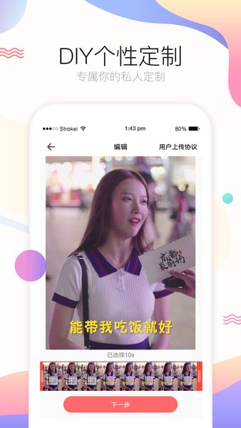 飞火动态壁纸app 截图3