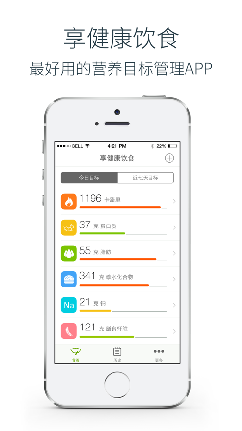 享健康饮食app 截图1