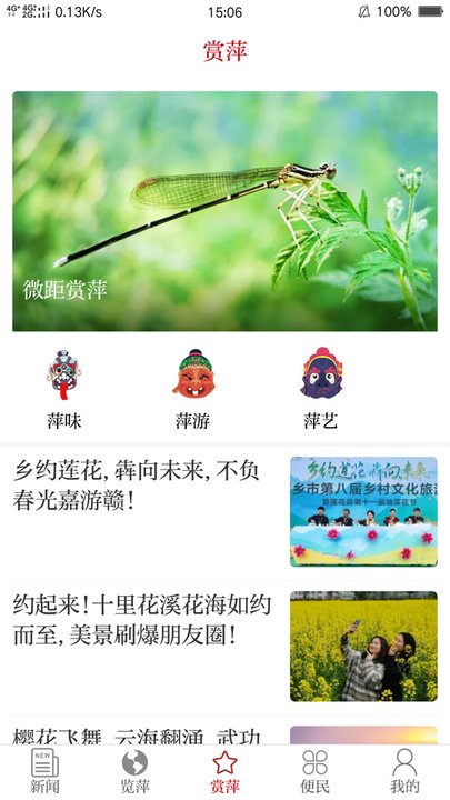 今彩萍乡app 截图4