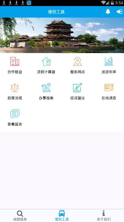 咸宁公积金查询app 截图2