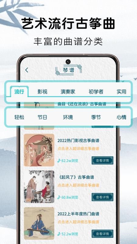 爱古筝吧 截图1