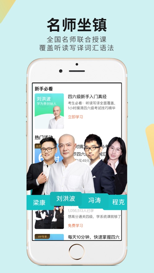 学为贵四六级app 2.7.9 截图2