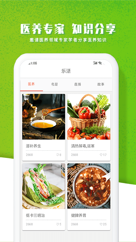 智农谷app软件 截图3