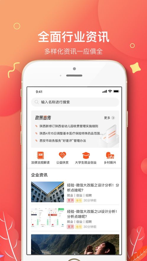 山海源云app 截图4