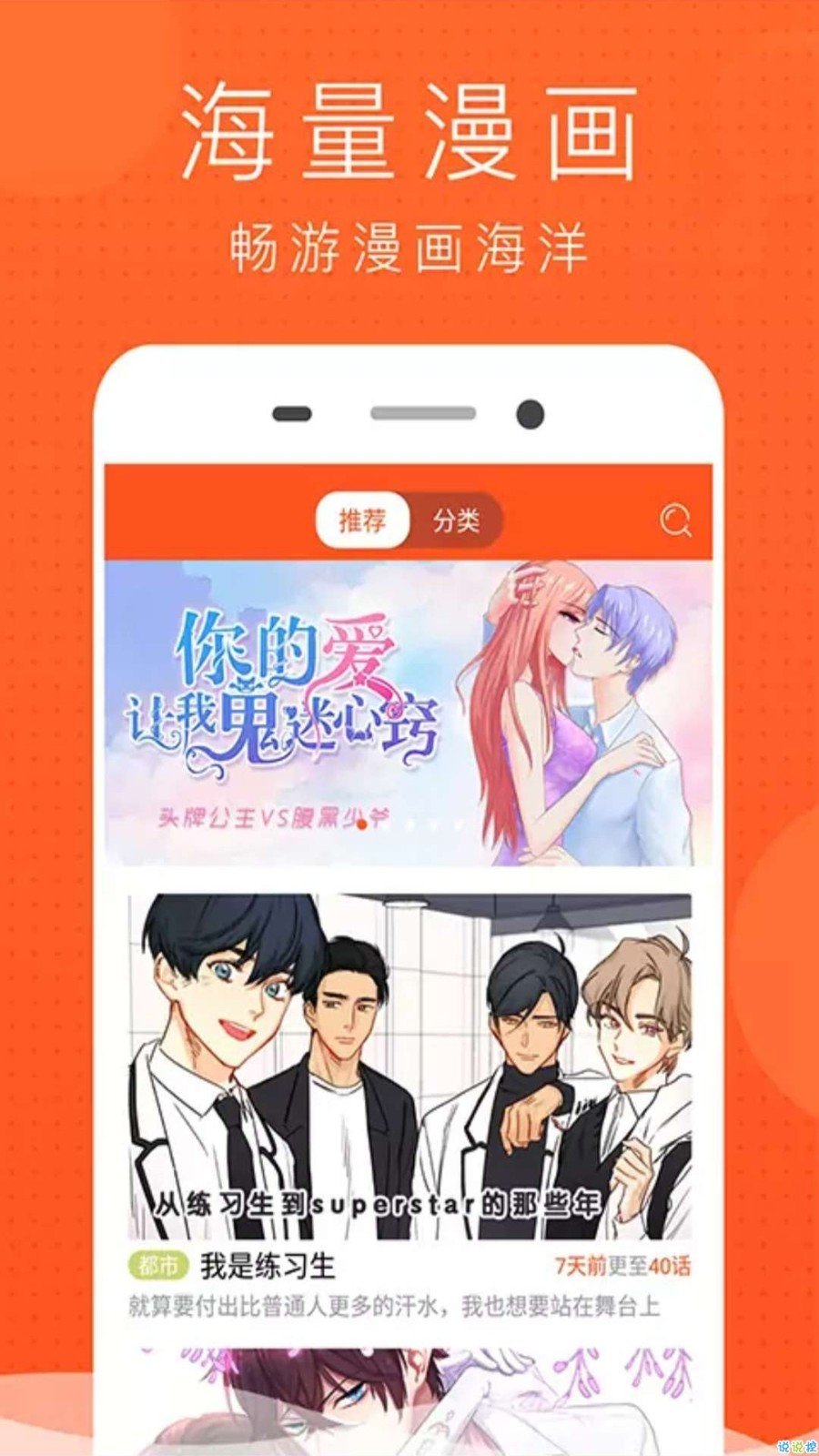 鲍勃漫画 截图3