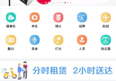 咔么租赁 截图3