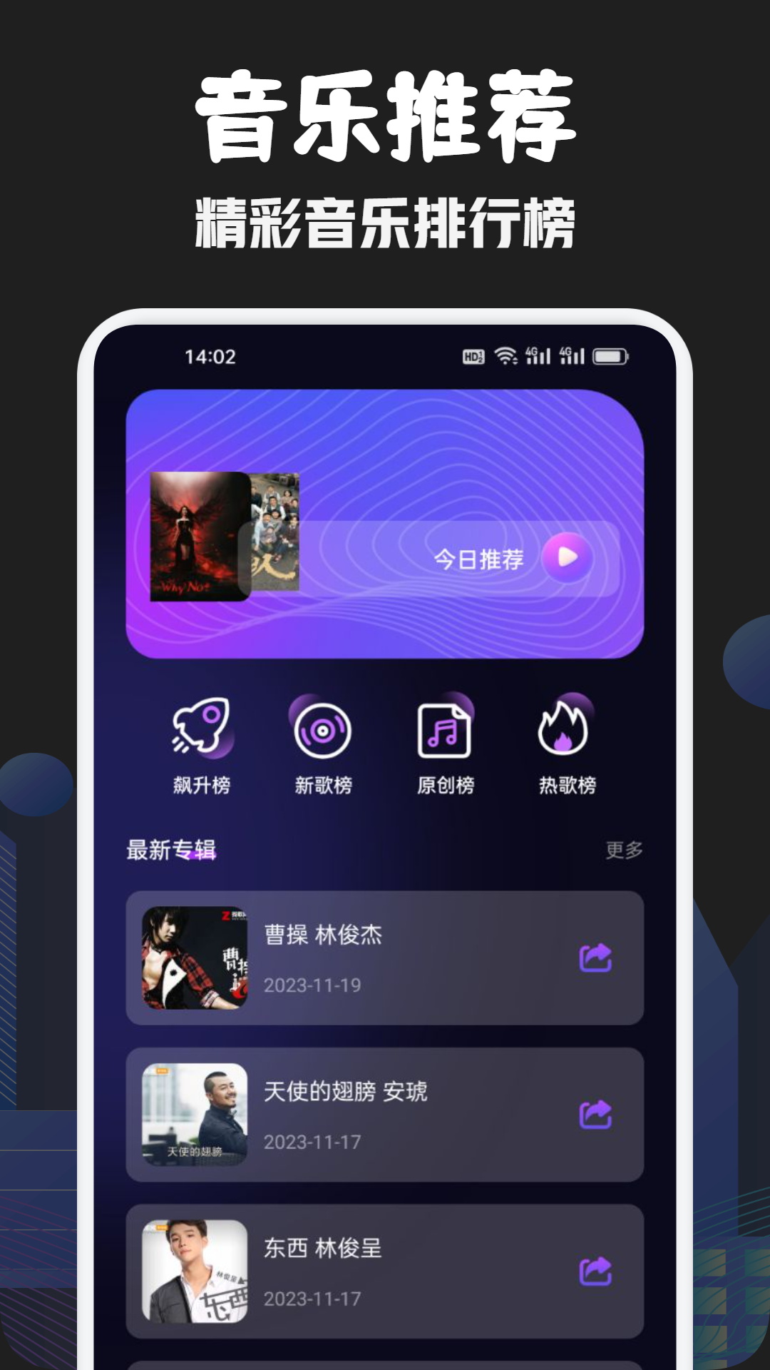 发条音乐剪辑 截图4