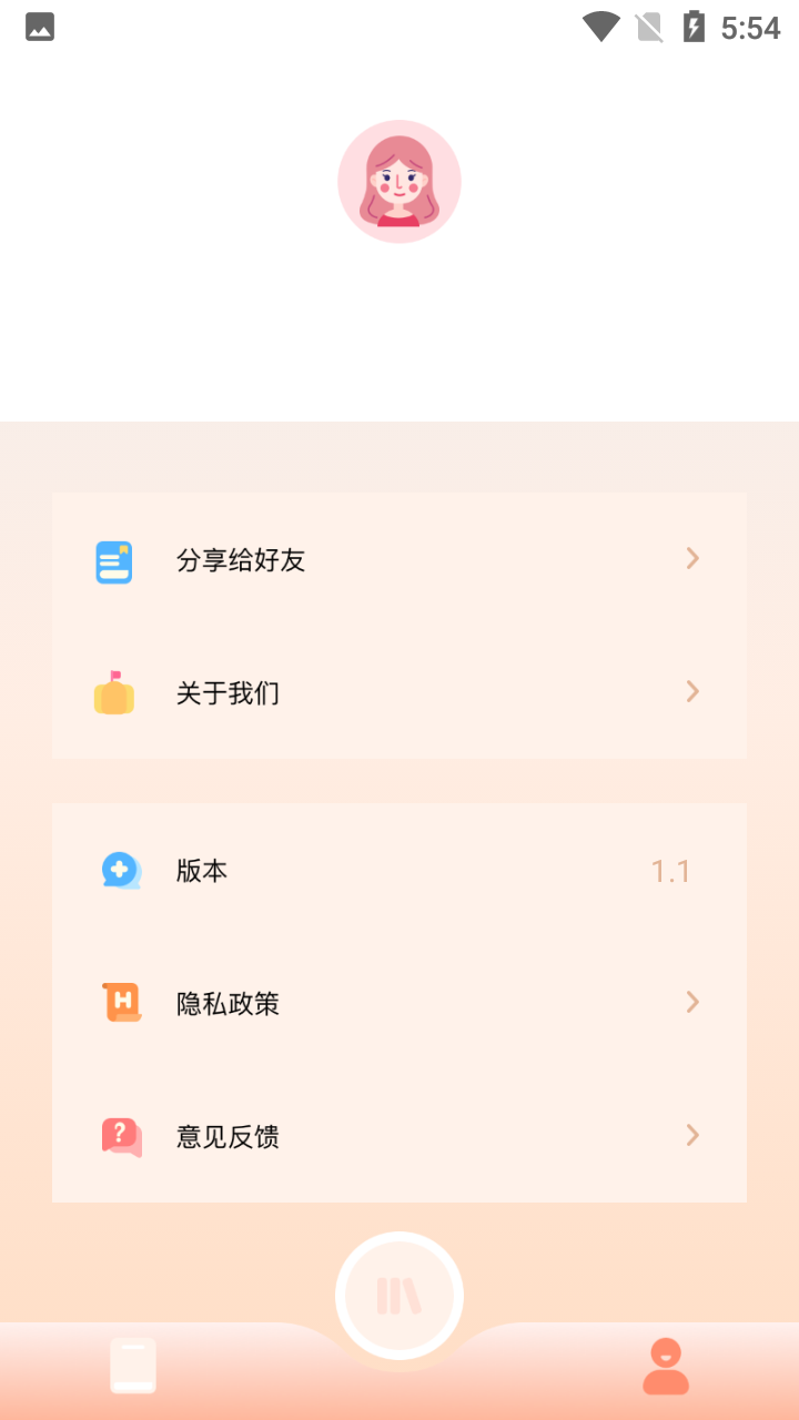 校园生活助手app 截图3