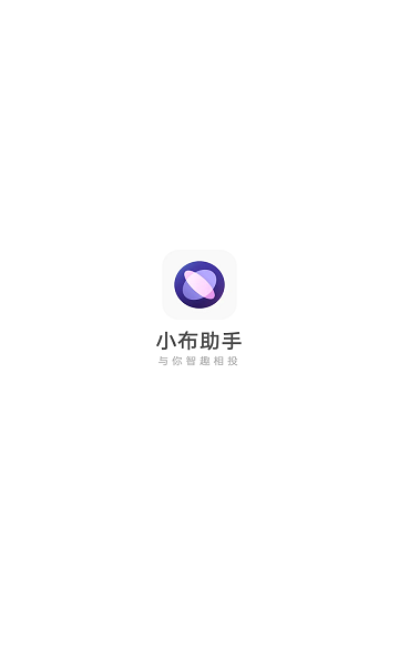 oppo语音助手app 截图1