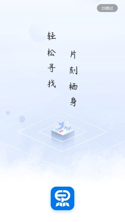 任e停（停车管理） 截图3