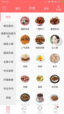 吃货悠悠 截图3