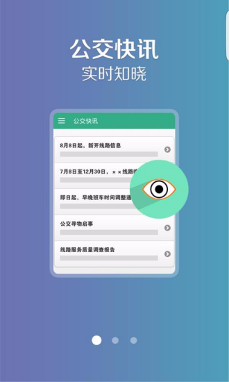 通辽行 截图2