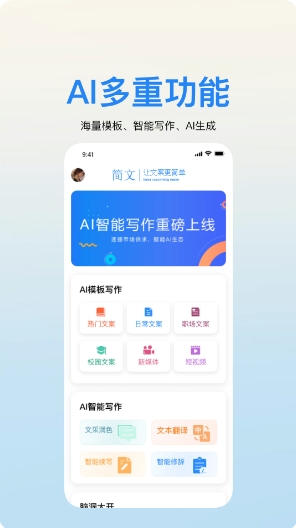 简文 截图4