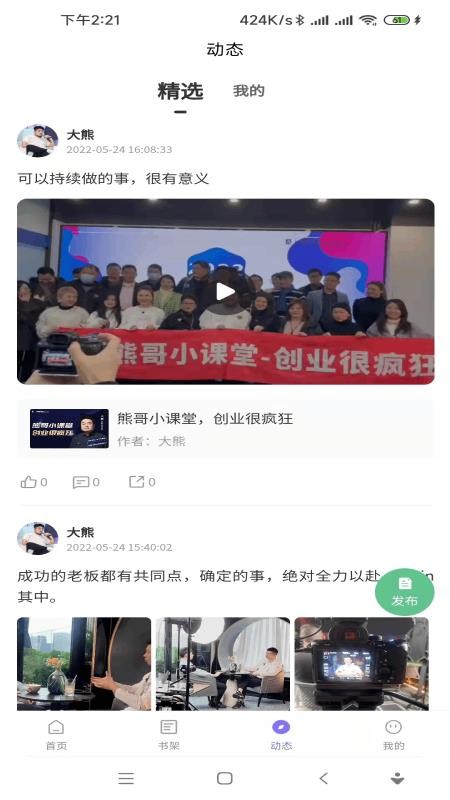 不为2.0.1 截图2