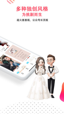 婚礼乎请柬app 截图3