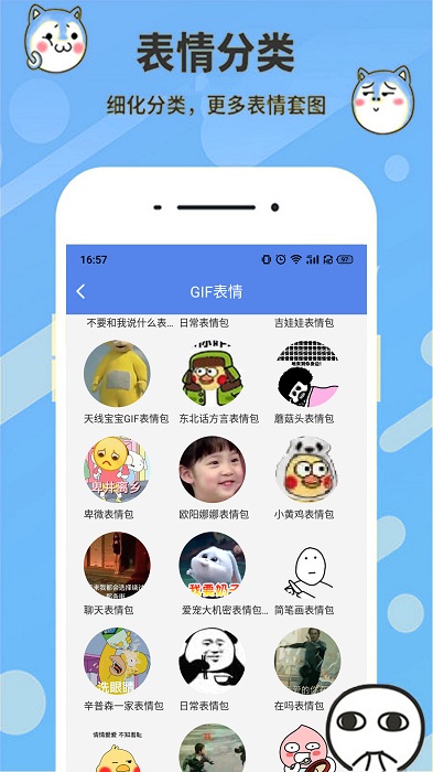 表情合成器(暴走表情包) 截图1