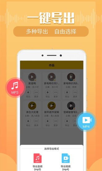 配音鸭文字转语音app