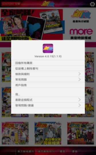 东方新地app手机版 v4.0.15