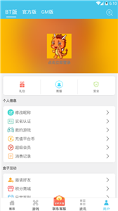 炫玩游戏盒app