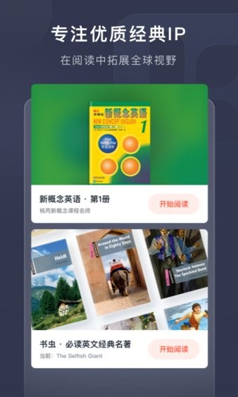 喜课新概念英语app 1.6.1