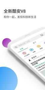 酷安12.5.3版本 截图2