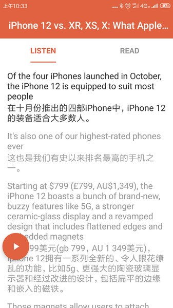 英语听读app 截图1