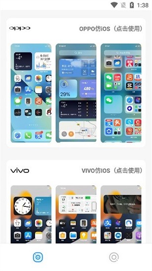 主题库工具8.8 截图3