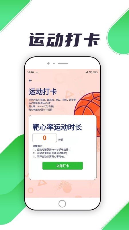 瑞小安app 截图2