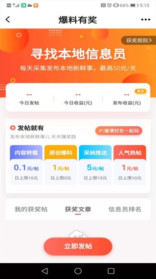 学优游教育软件 截图3