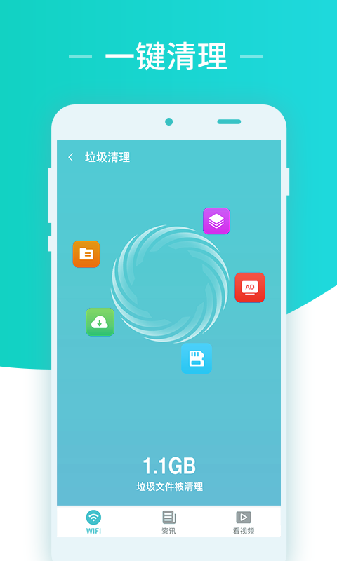 秒连网络wifi助手 截图3