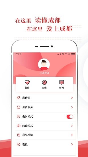 锦观新闻 截图4