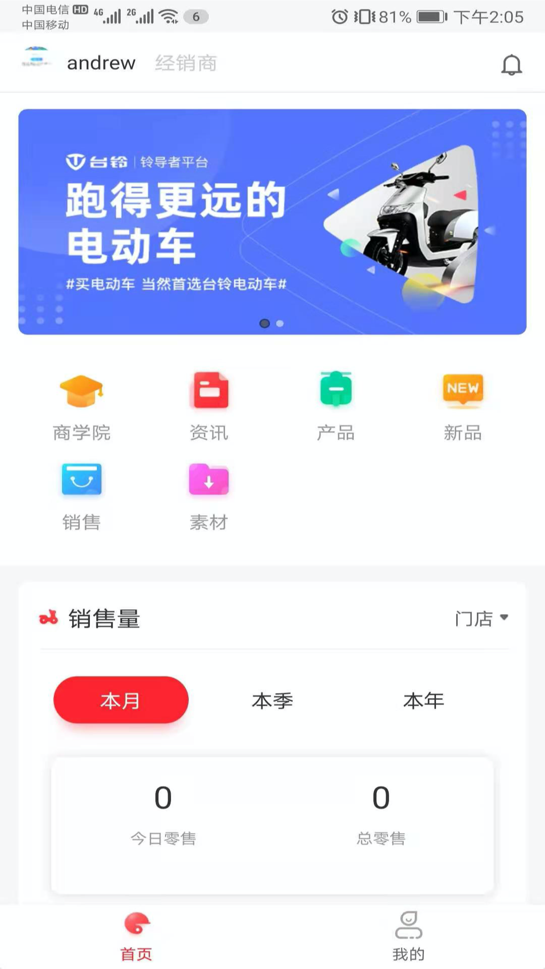 铃导者app下载软件 截图3