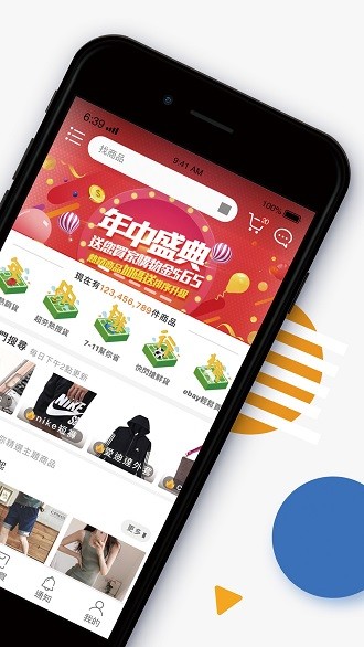 露天拍卖软件 截图3