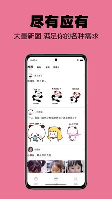 小谋士 截图1