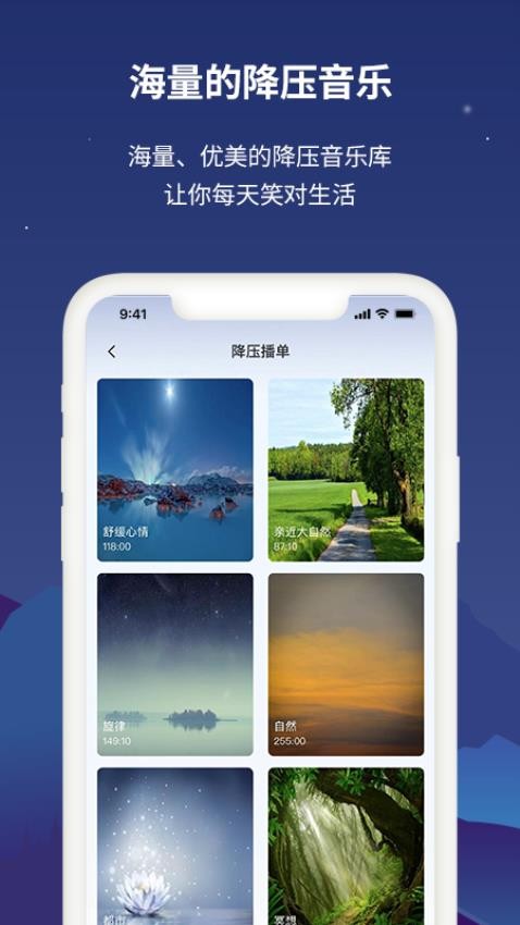 NLW舒压仪软件 截图3