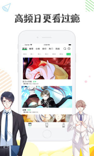 快新漫画app 截图2