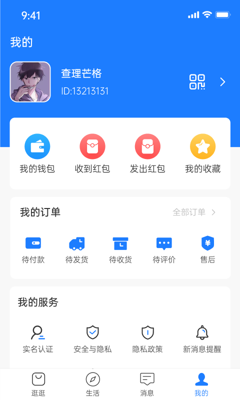 好友购app 截图4