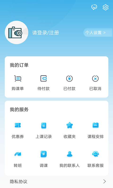 青岛金石教育app 截图3