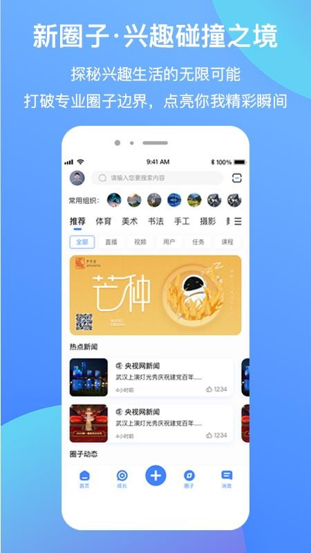 光阶 截图2