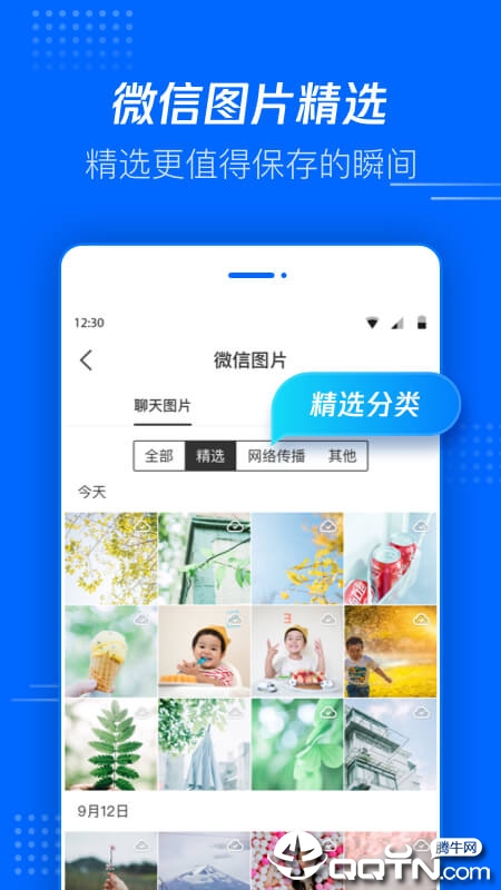 腾讯文件app