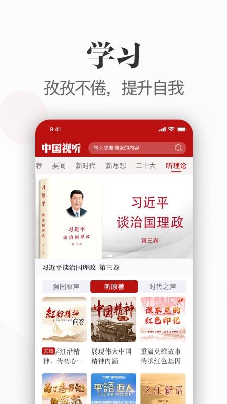 中国视听平台 v1.0.0 截图1