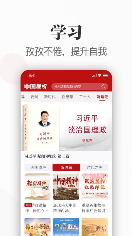 中国视听平台 v1.0.0