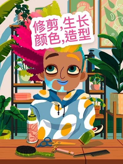 托卡美发沙龙4(Toca Hair Salon 4) 截图2