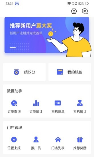 万顺福实体店app 截图2