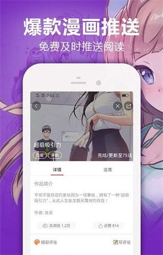 178动漫之家 截图2