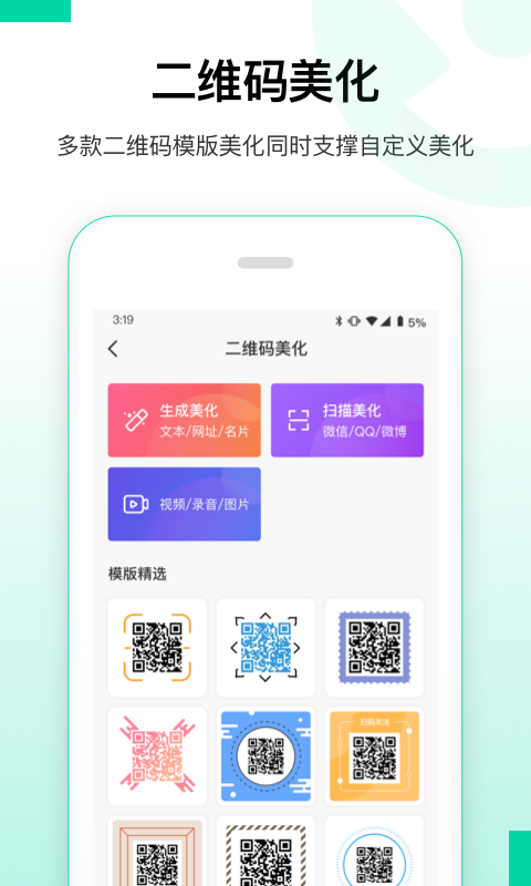 安卓数据恢复精灵app 截图3