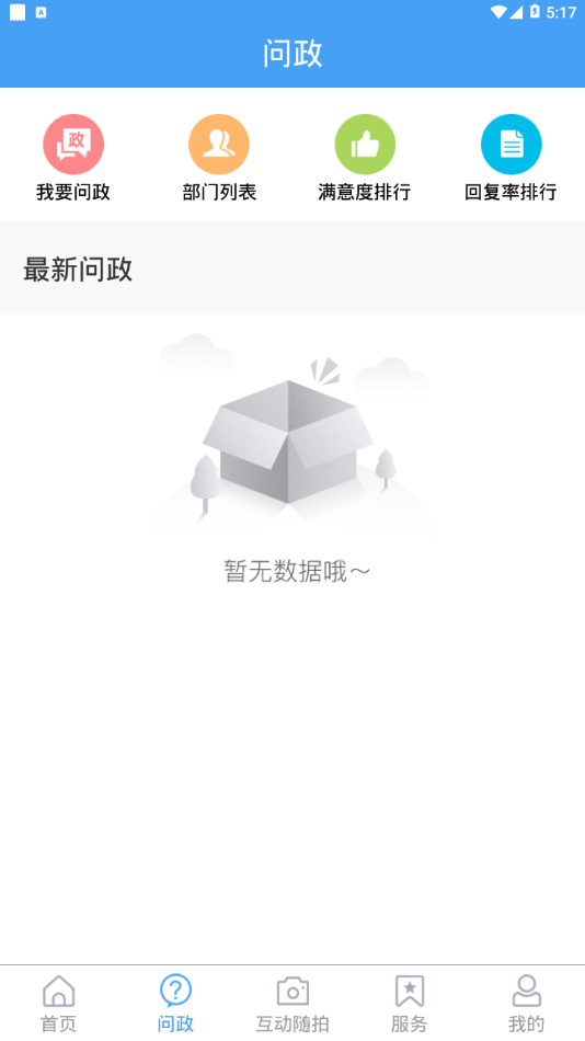 市中云报最新版 截图2