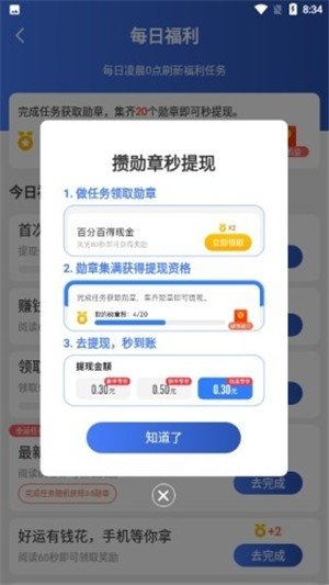 爱玩消消消红包版 截图3