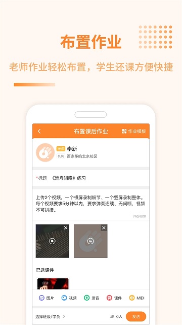 琴拿手app 截图4