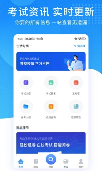 考试资料网免费账号 截图4